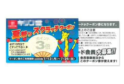 各種印刷物のご依頼やスクラッチの制作は【プリンテックス】にお任せ～低コストで衛生的なエコスクラッチに対応～