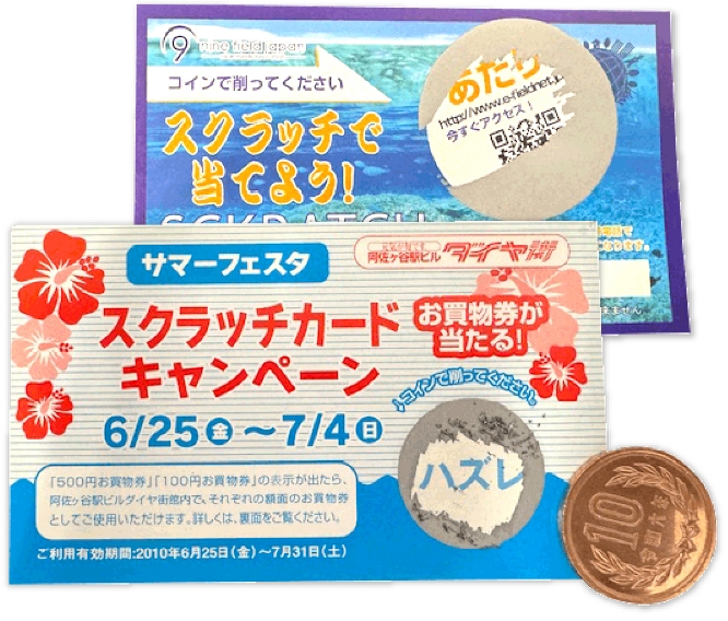 銀スクラッチ部分は文字等の制限が無く4色印刷可能です