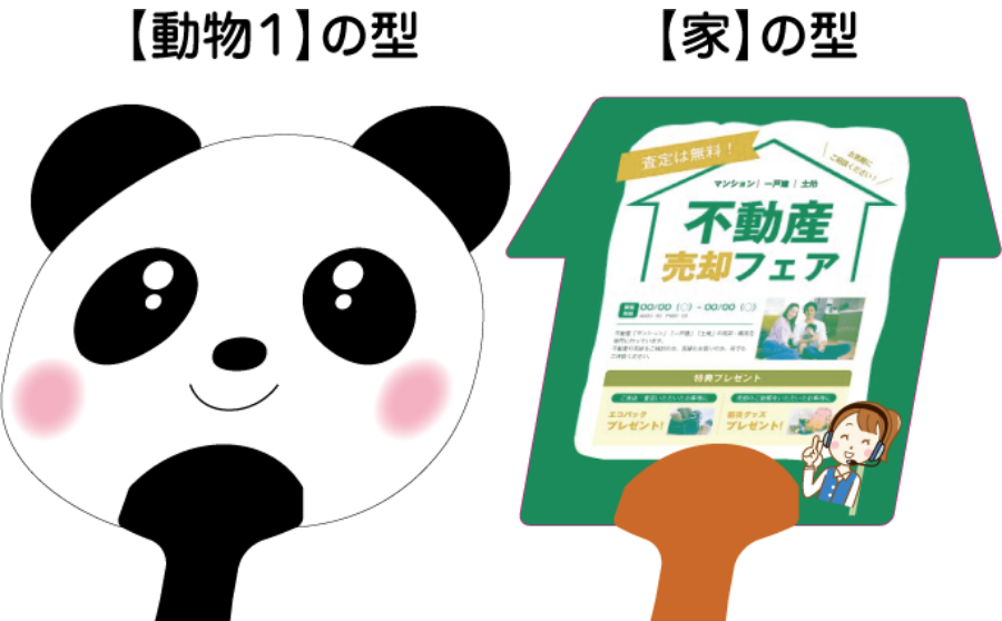 動物や家の形など、全12種類の無料抜き型をご用意しました。